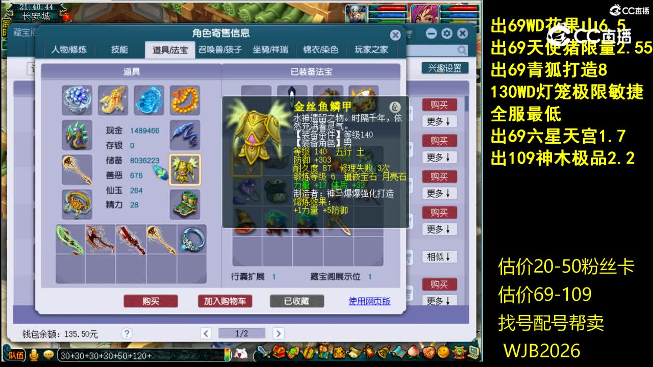 【主播点评】狮驼岭