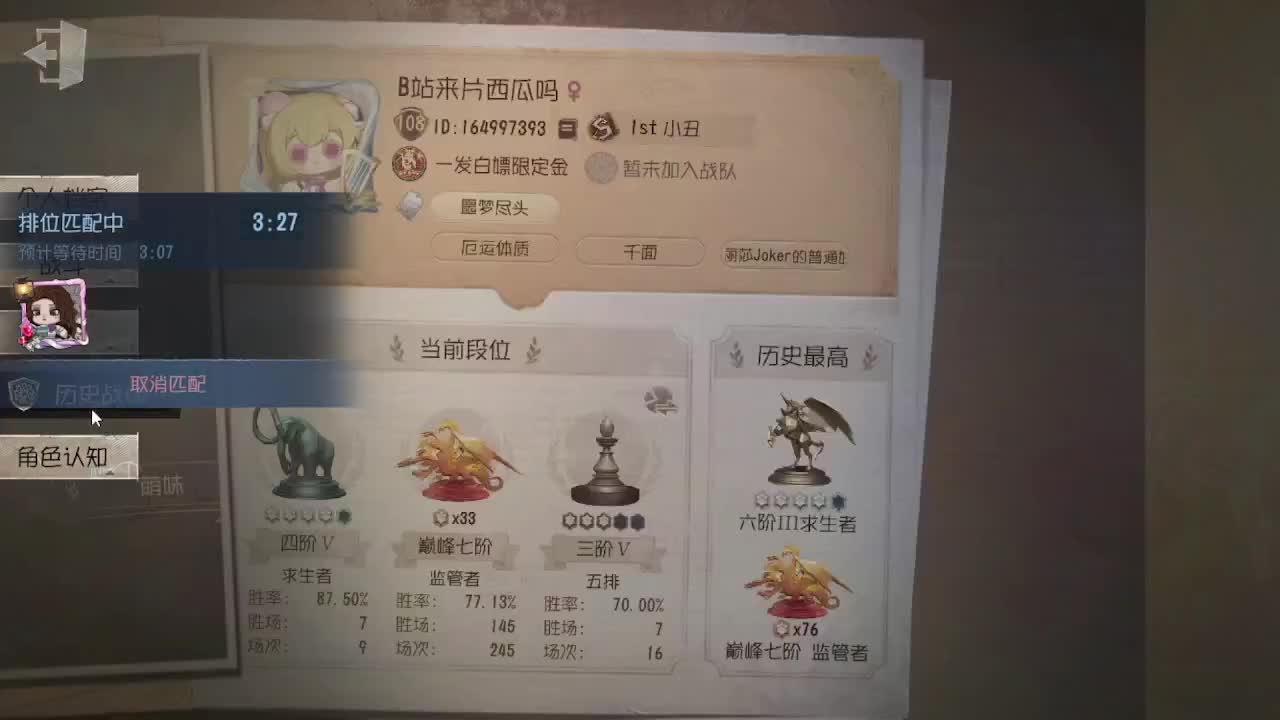 人屠双皇快乐匹配~ 第1段