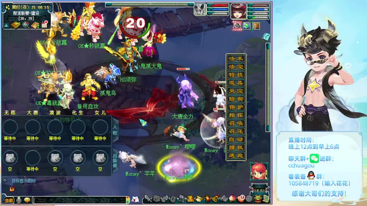 175帮战挨揍中 第2段