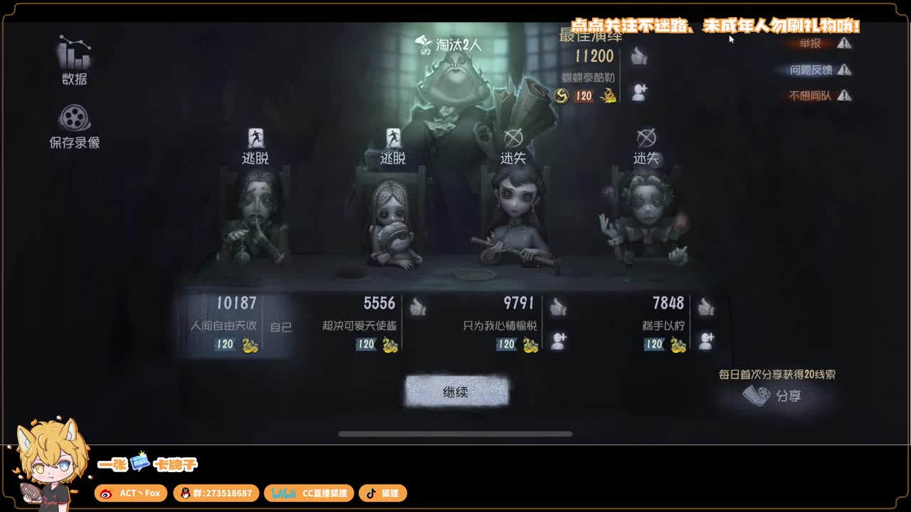 排位快乐冲分 第5段