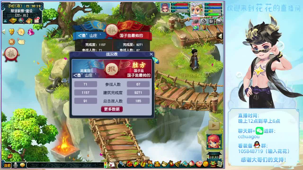 175帮战挨揍中 第3段