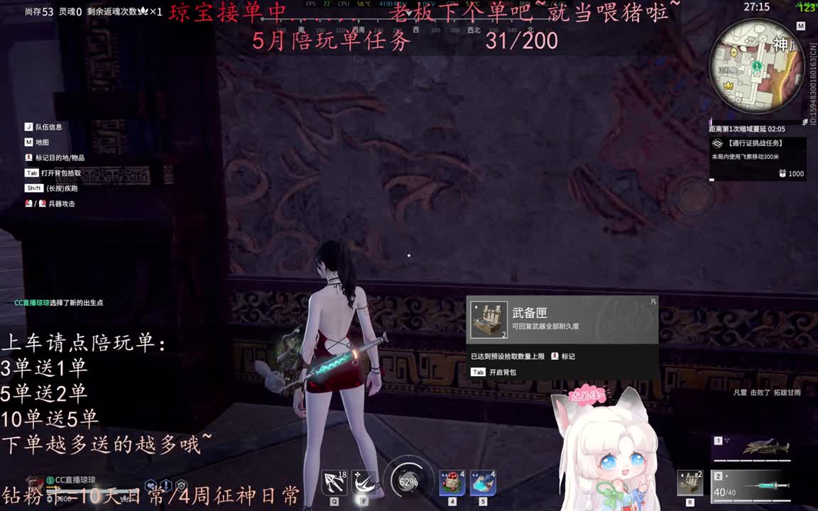 老板来下个单吖~征神排位都可~ 第1段