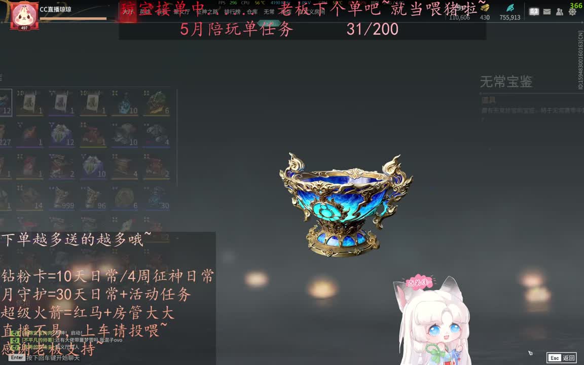 老板来下个单吖~征神排位都可~ 第2段