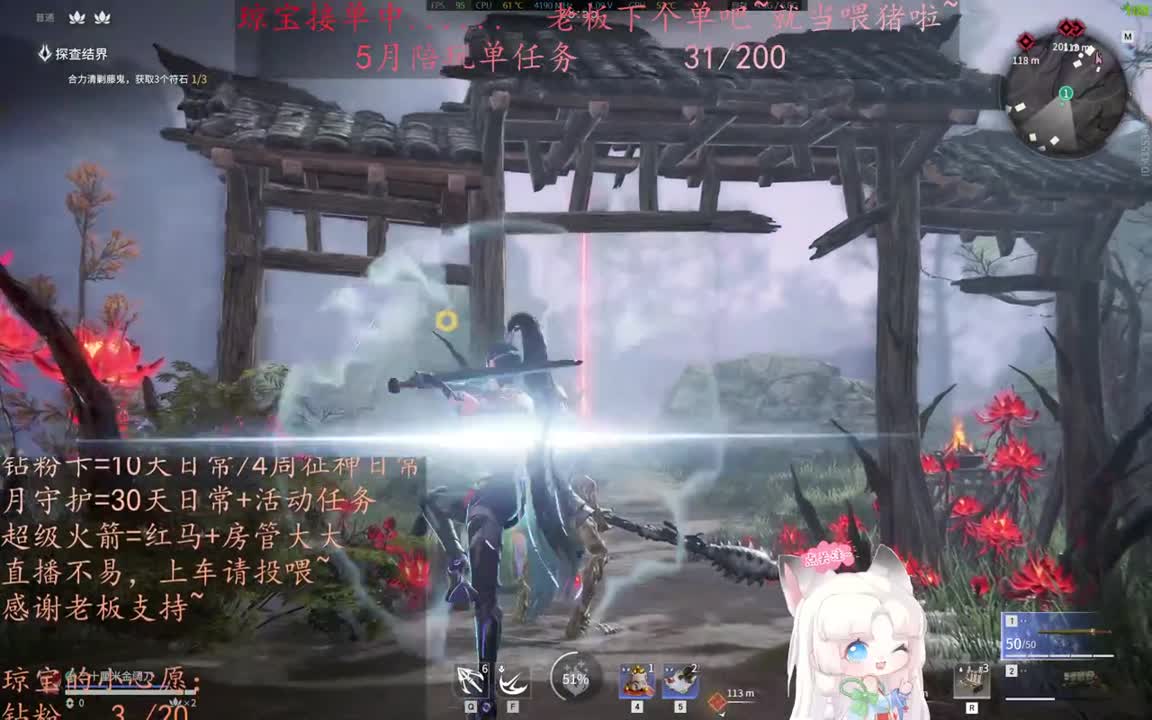 老板来下个单吖~征神排位都可~ 第3段