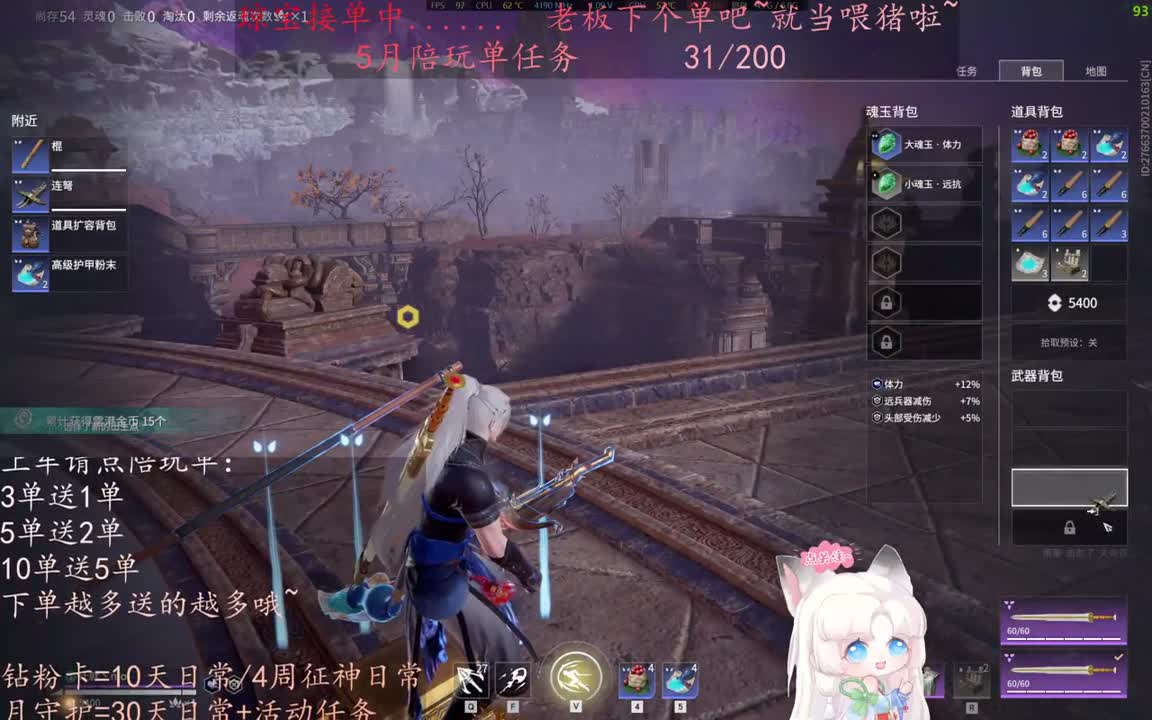 老板来下个单吖~征神排位都可~ 第4段