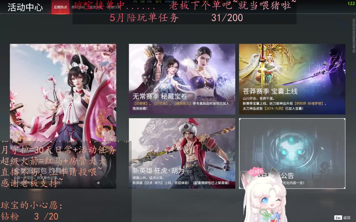 老板来下个单吖~征神排位都可~ 第5段