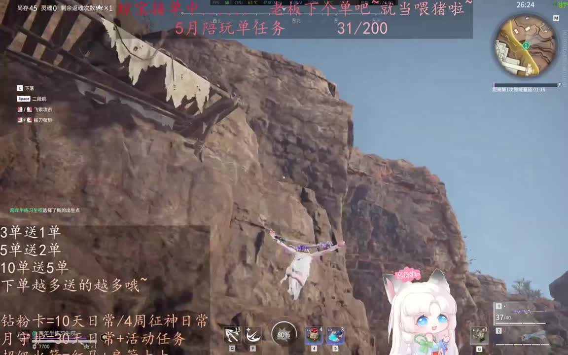 老板来下个单吖~征神排位都可~ 第6段