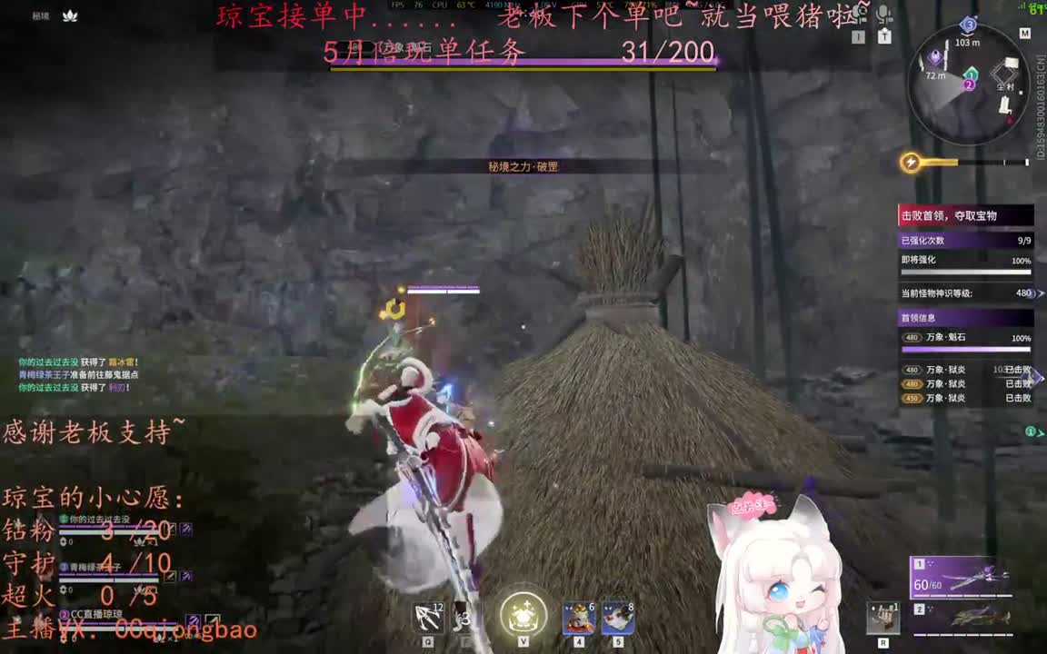 老板来下个单吖~征神排位都可~ 第7段