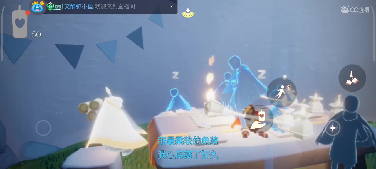 夜晚，悠闲光遇时间 第3段