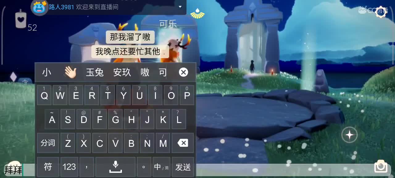 夜晚，悠闲光遇时间 第6段