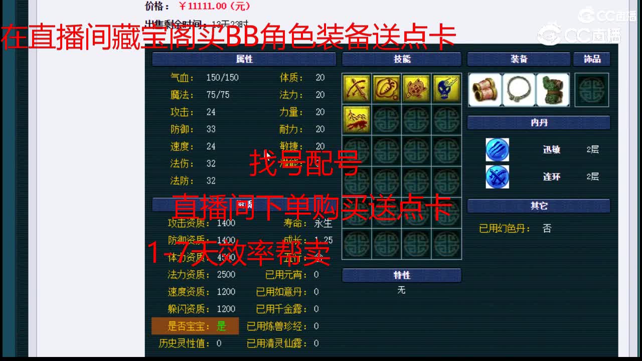 【主播点评】超级神兔