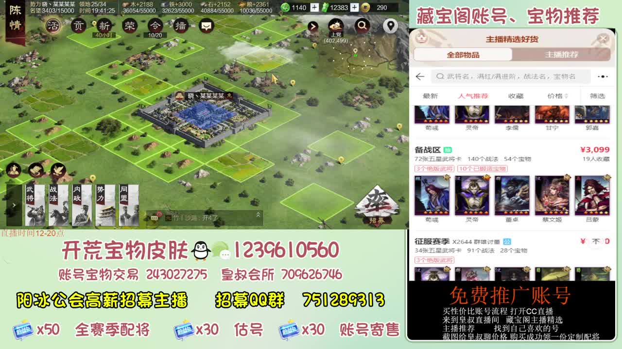 接开荒 冲榜第一 免费推广账浩 第1段