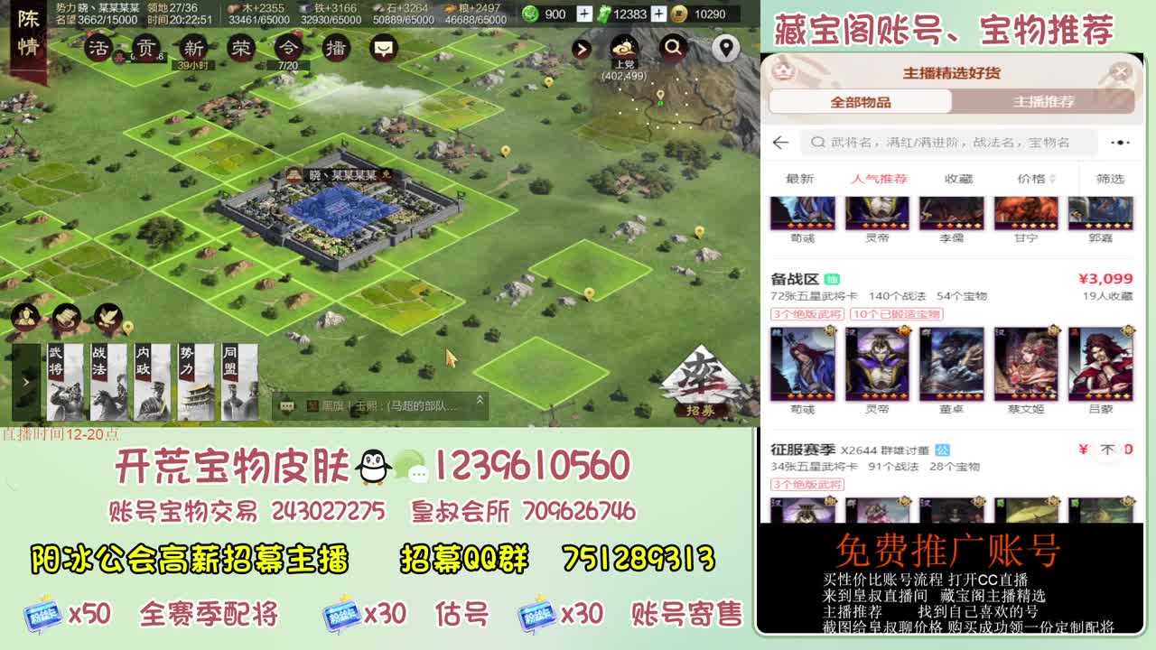 接开荒 冲榜第一 免费推广账浩 第2段