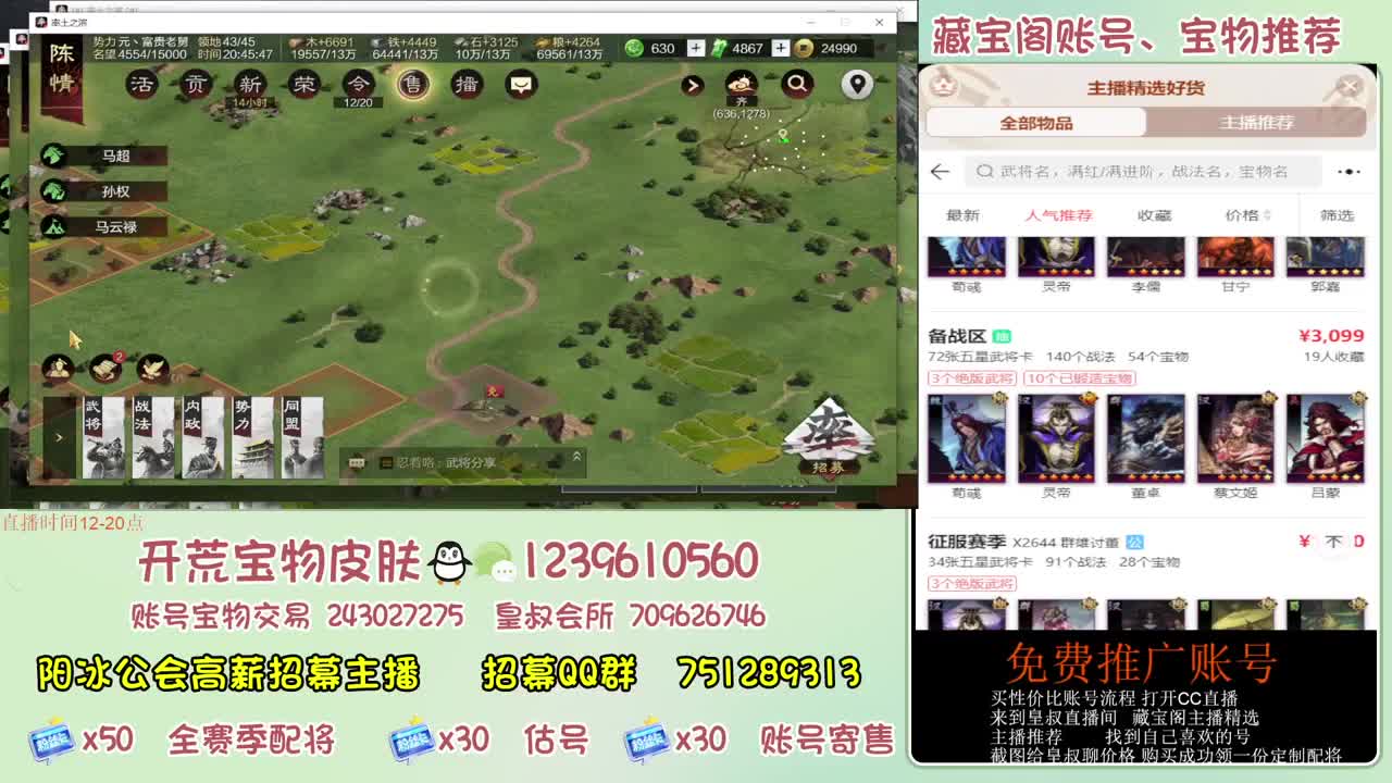 接开荒 冲榜第一 免费推广账浩 第3段