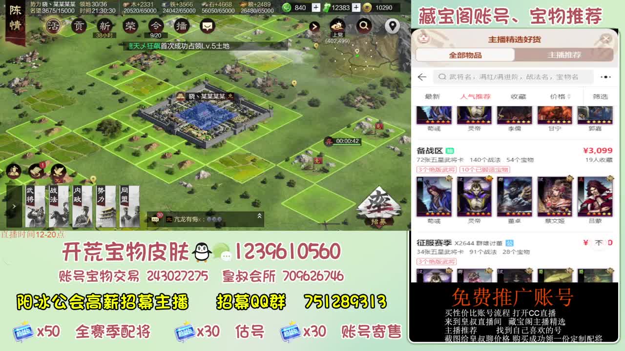 接开荒 冲榜第一 免费推广账浩 第4段