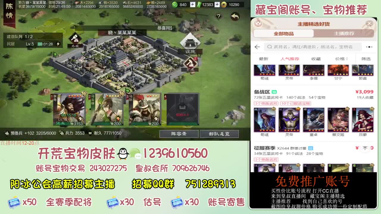 接开荒 冲榜第一 免费推广账浩 第5段