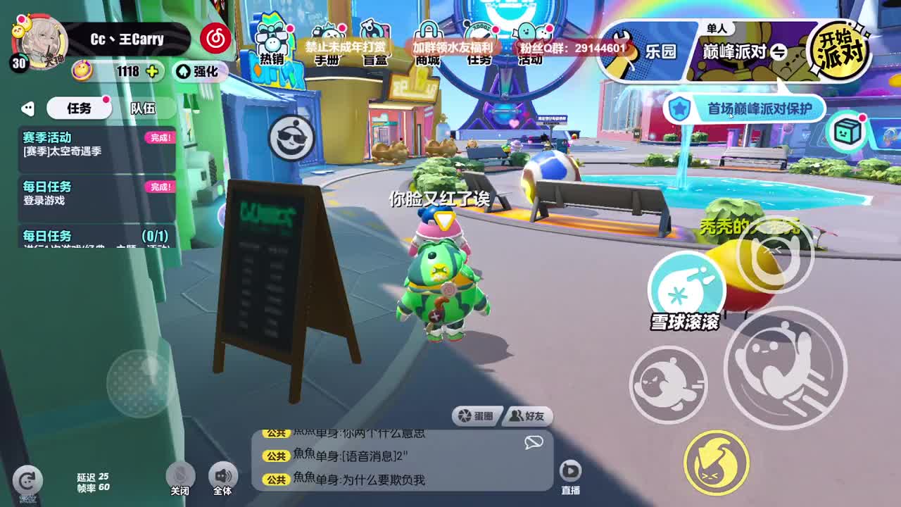 温青蛋搭子~ 第1段