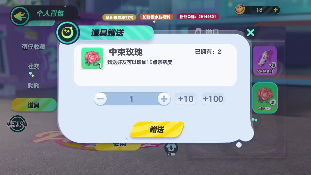 温青蛋搭子~ 第2段