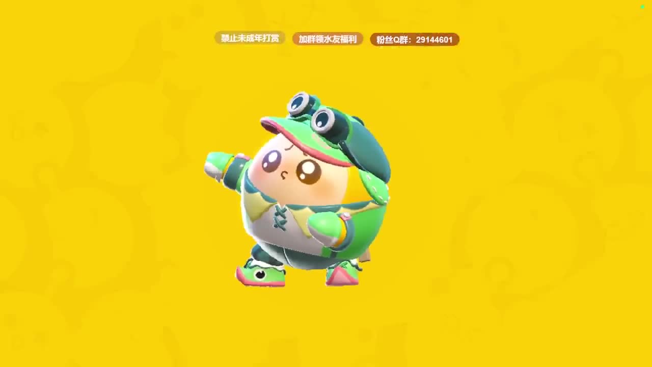 温青蛋搭子~ 第3段