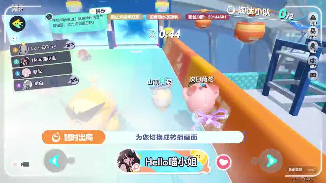 温青蛋搭子~ 第4段