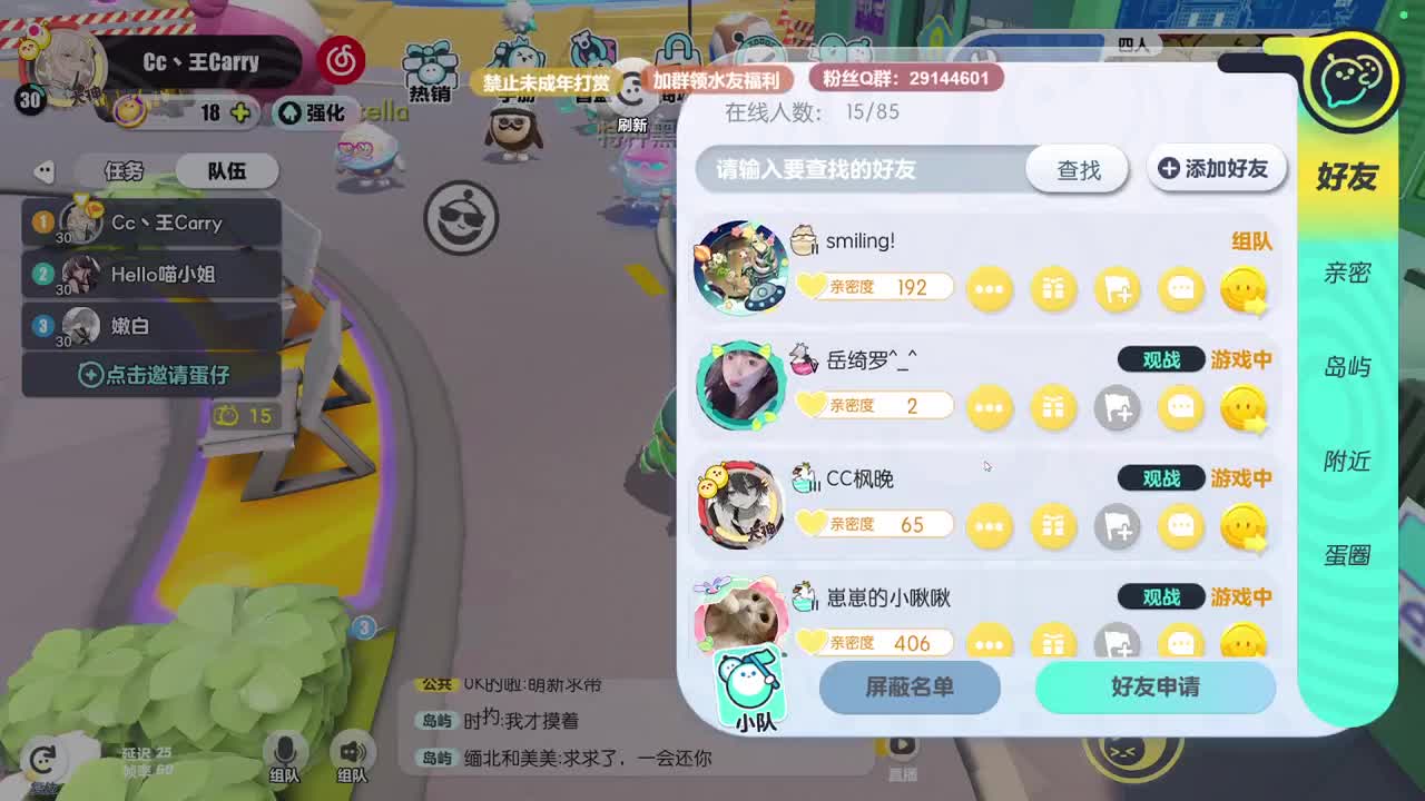 温青蛋搭子~ 第5段