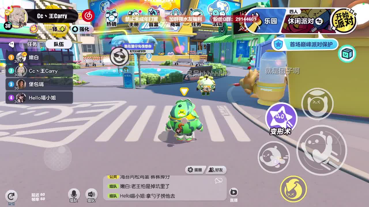 温青蛋搭子~ 第6段