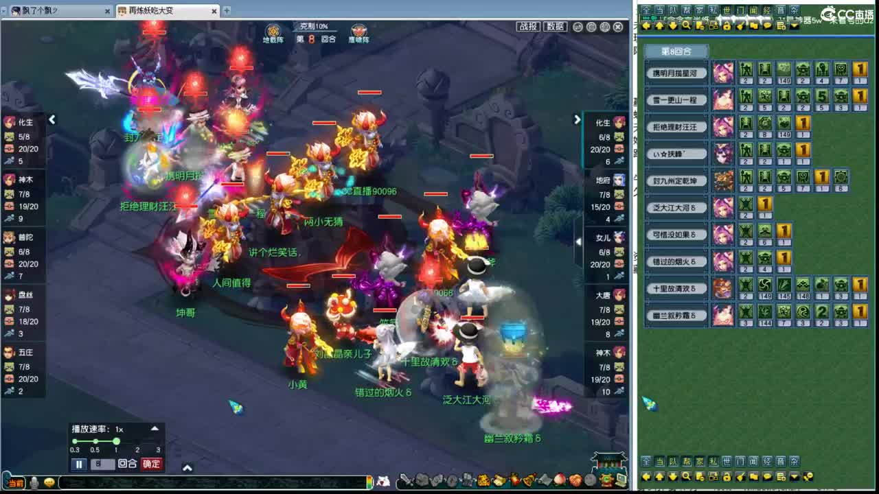 帮派联赛决赛 第3段