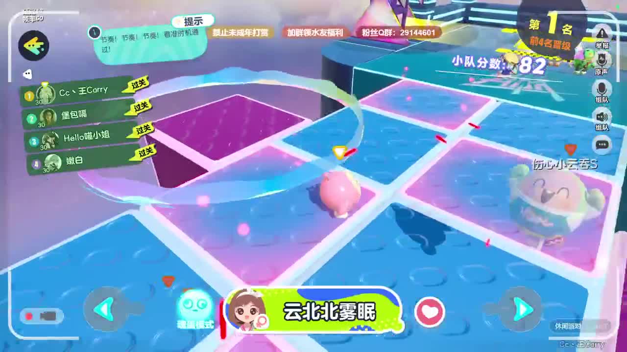 温青蛋搭子~ 第7段