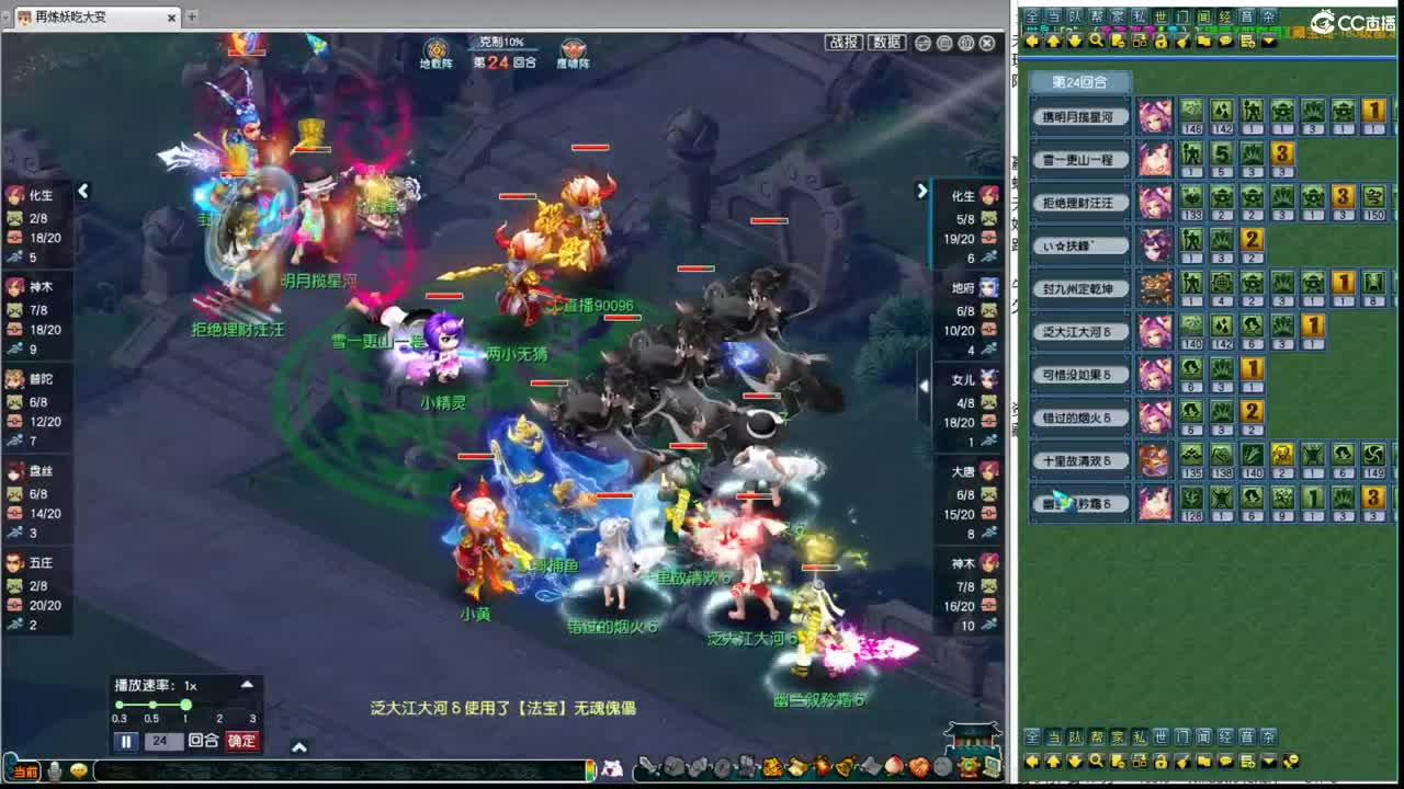 帮派联赛决赛 第4段