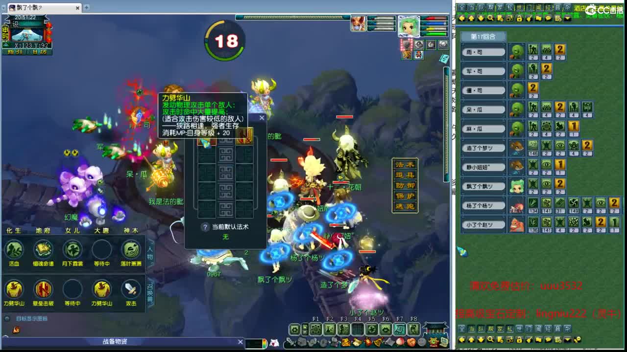 帮派联赛决赛 第5段