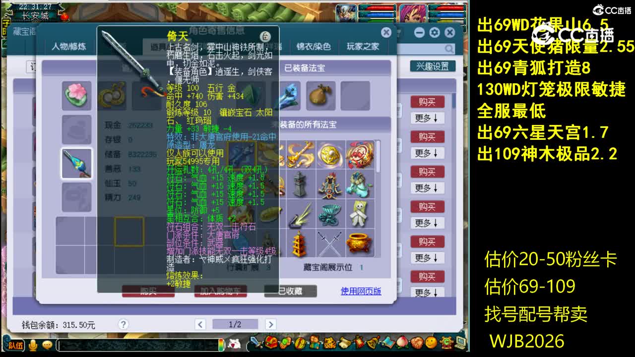 【主播点评】大唐官府