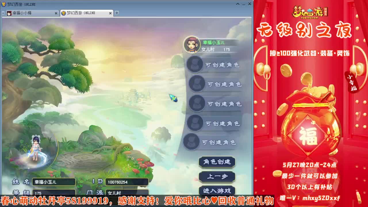 明晚《无级别之夜》❤接预定 第1段
