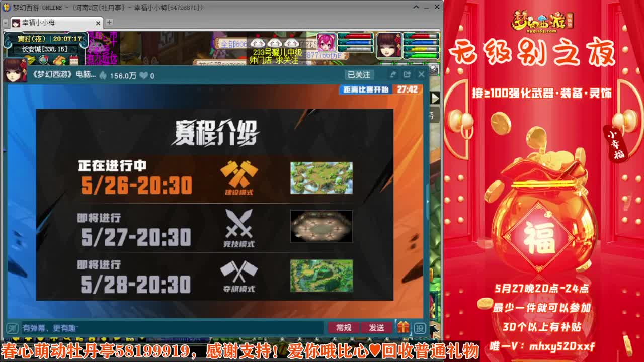 明晚《无级别之夜》❤接预定 第2段