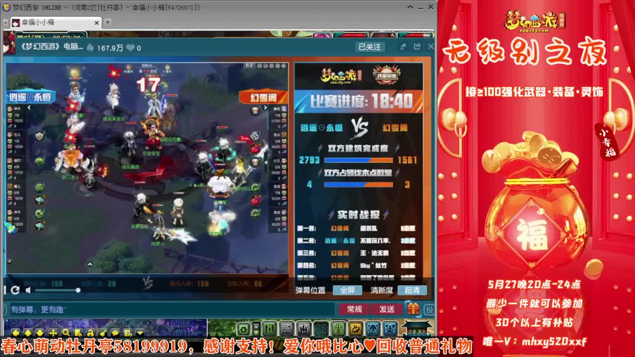 明晚《无级别之夜》❤接预定 第4段