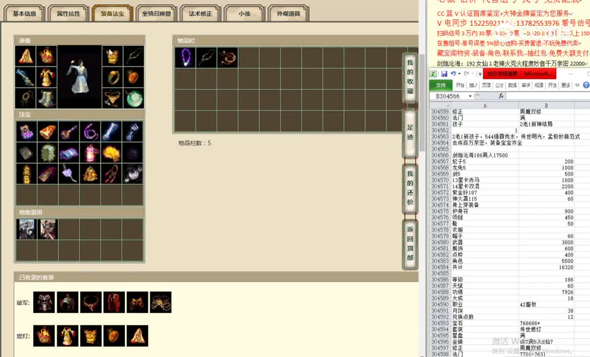 剑烛沧海186男人17500