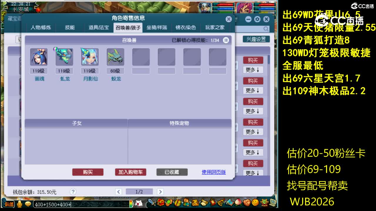 【主播点评】盘丝洞