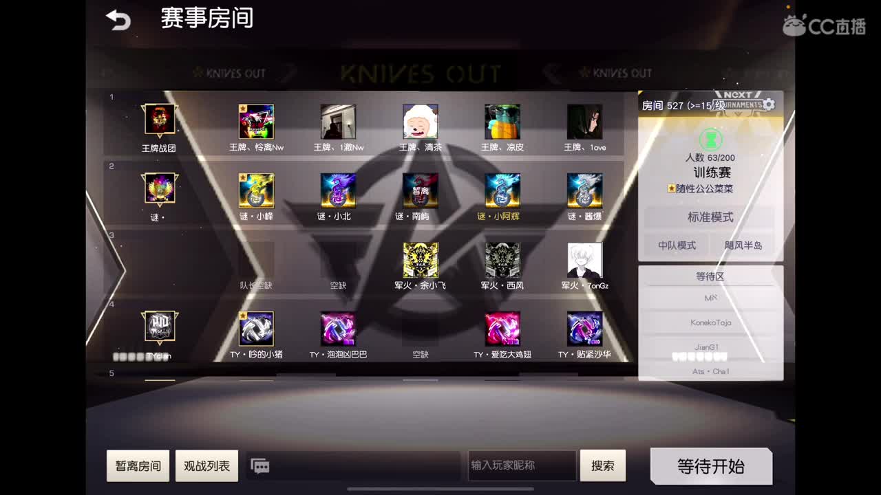 开心最重要〜 第4段