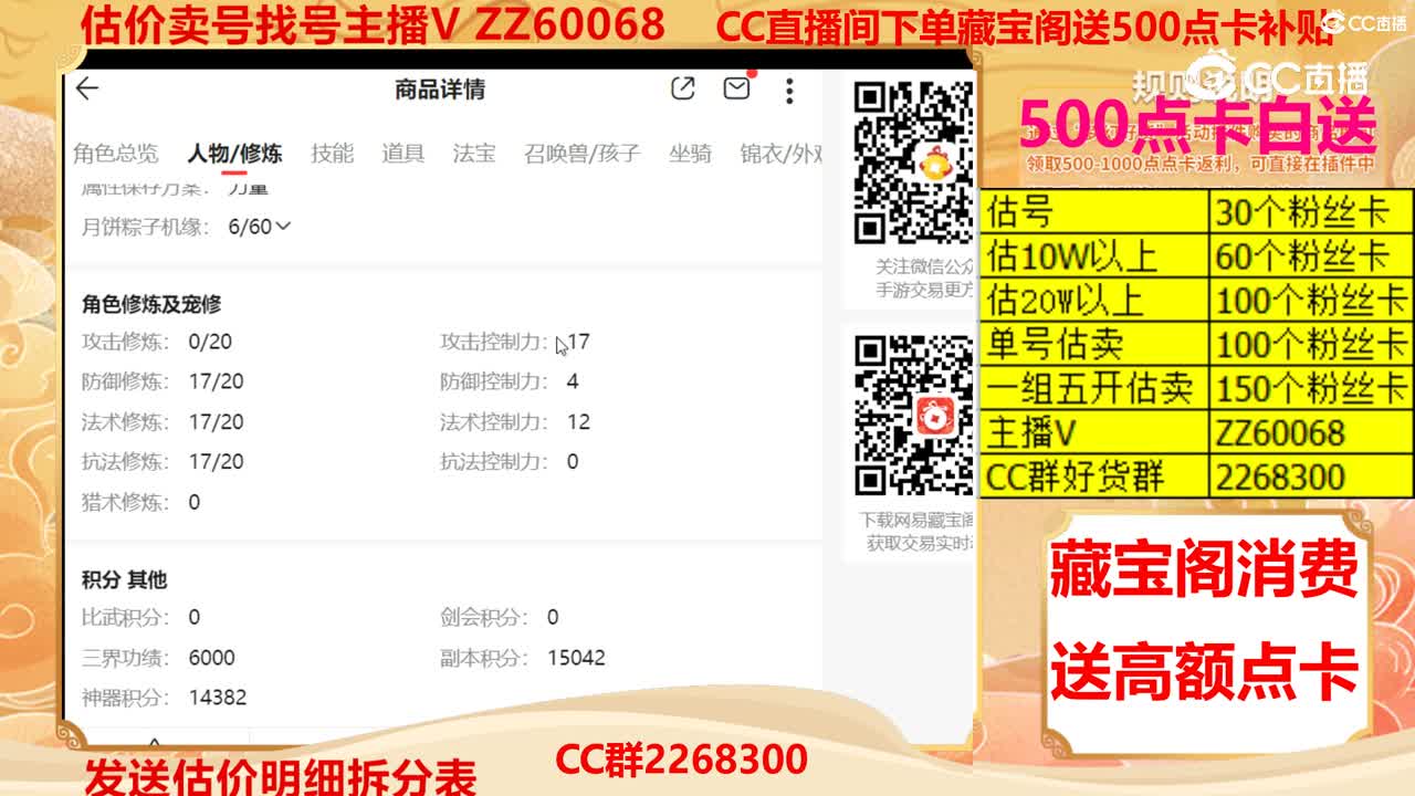 【主播点评】59101274