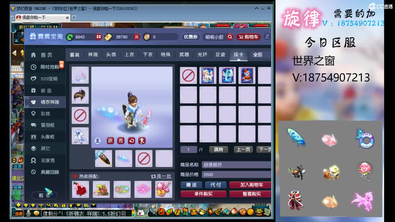 全服接帆板泳圈飞天猪猪神行小驴万物生长烈 第3段