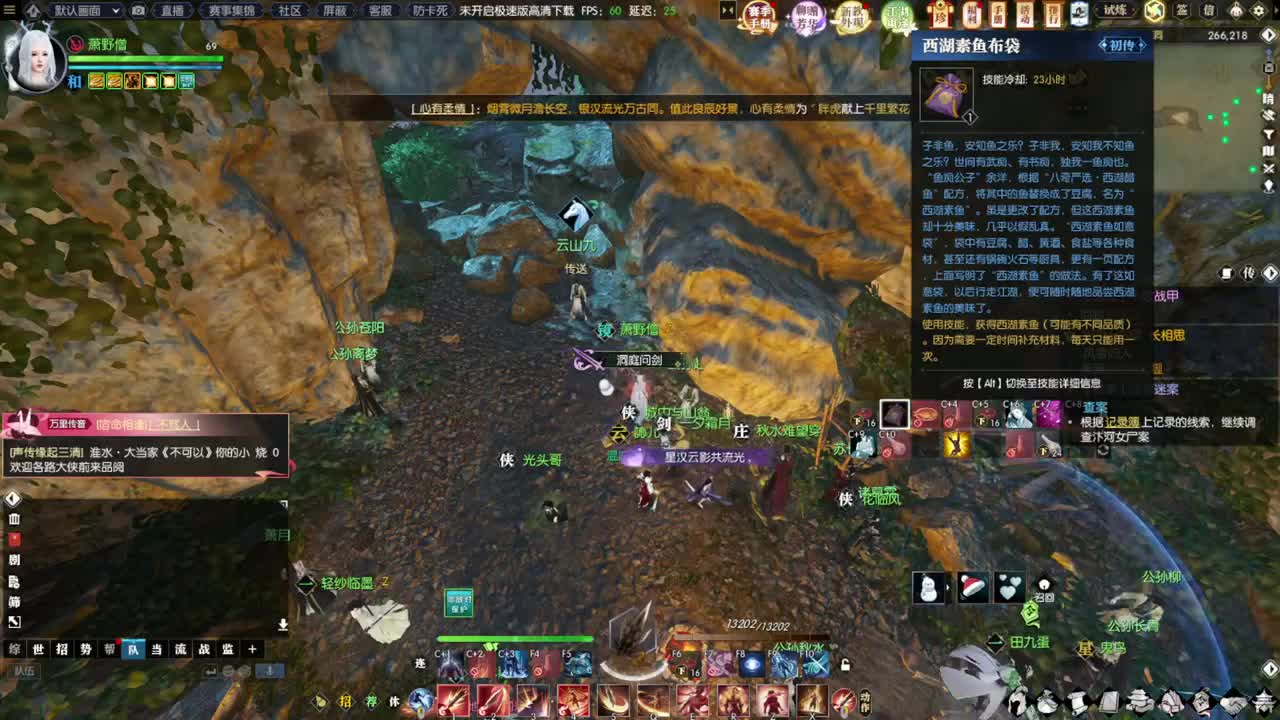 来了来了 第9段