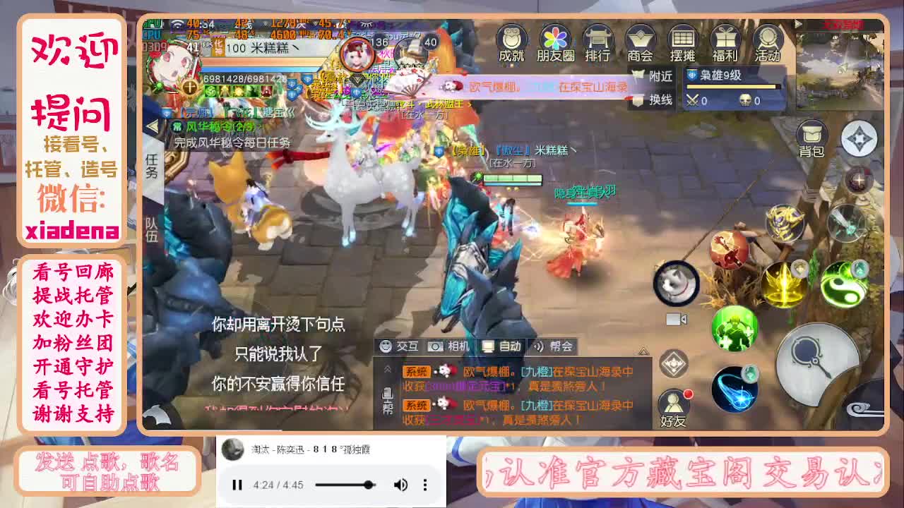 勤劳的小蜜蜂 第3段