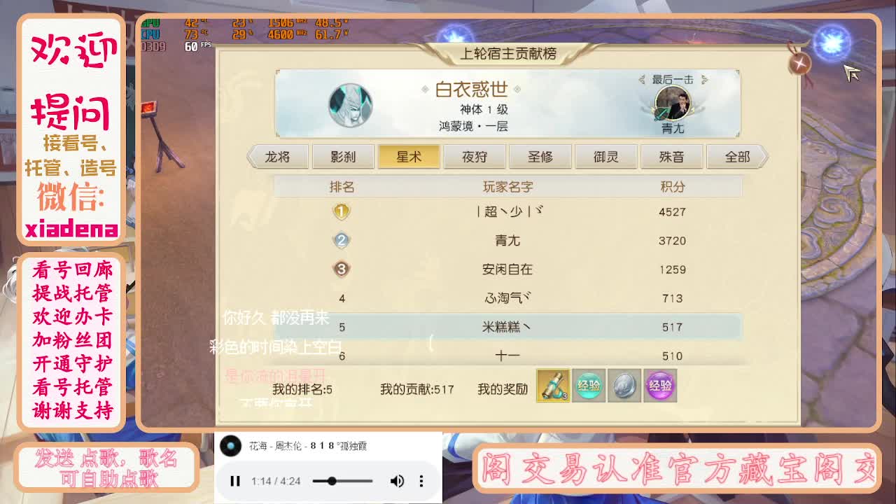 勤劳的小蜜蜂 第5段