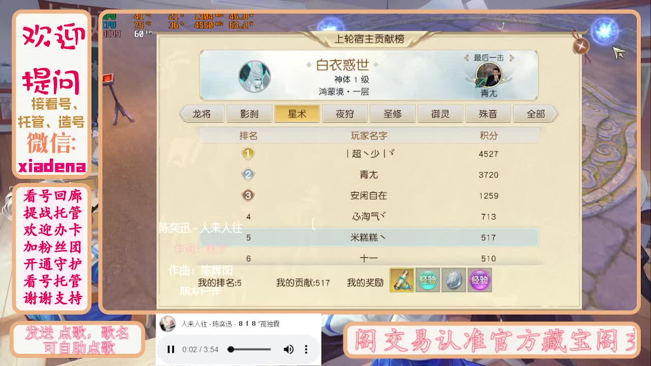 勤劳的小蜜蜂 第6段