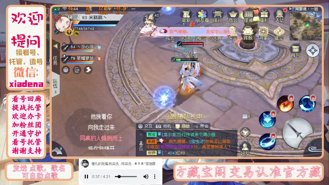 勤劳的小蜜蜂 第8段