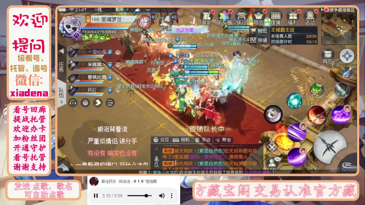 勤劳的小蜜蜂 第11段