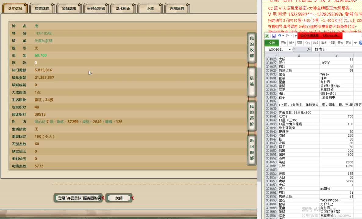 齐云灵脉185男鬼4500