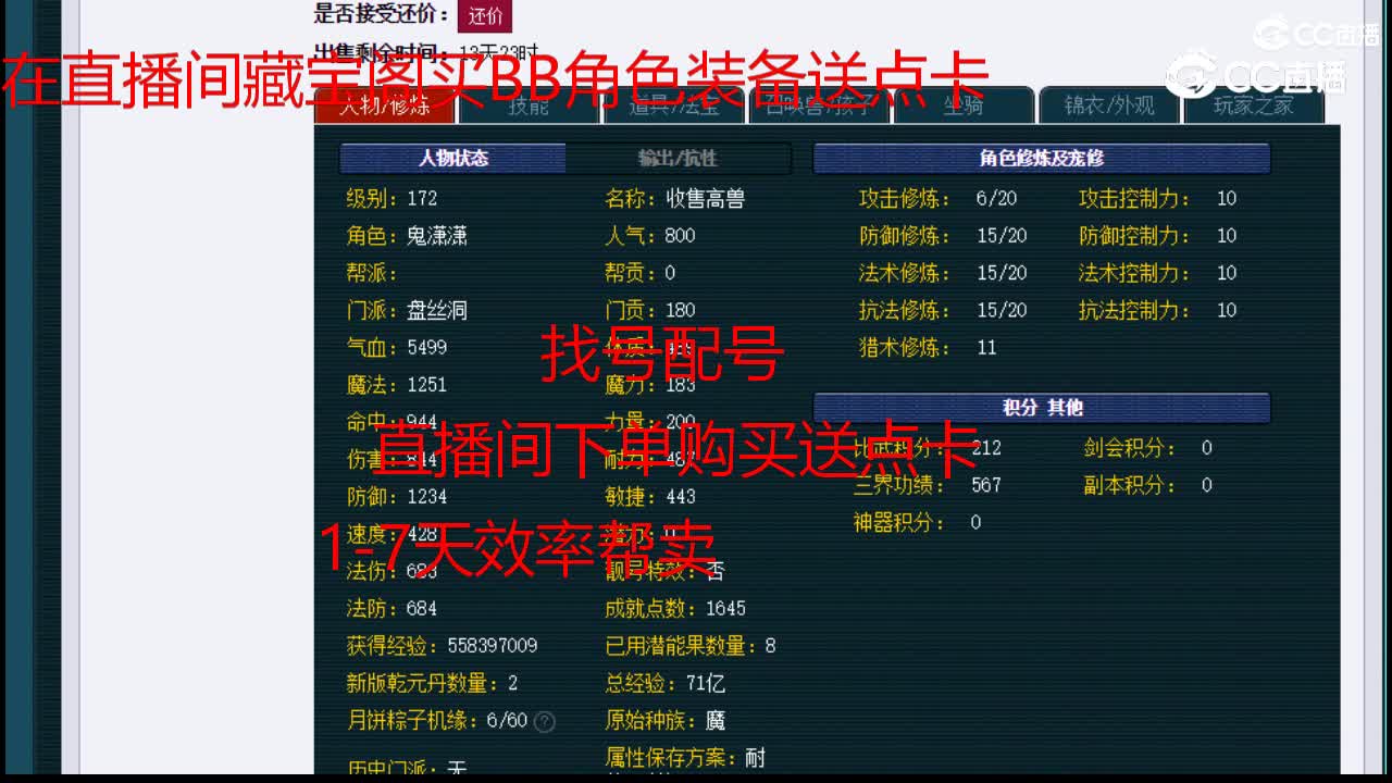 【主播点评】盘丝洞