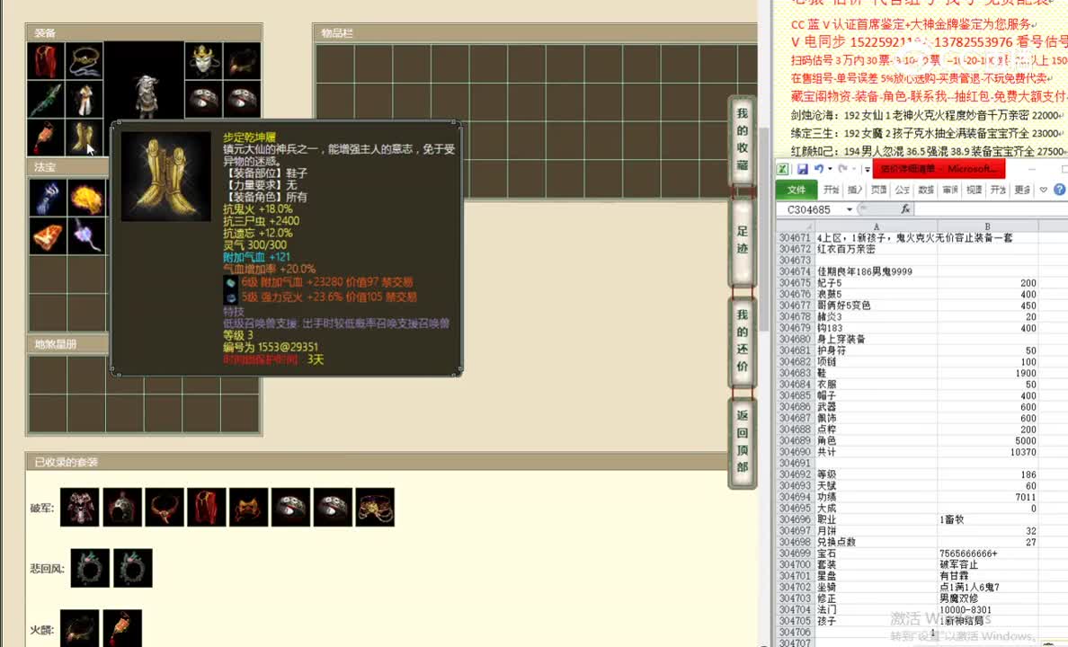 佳期良年186男鬼9999