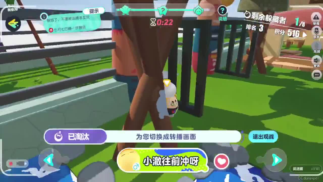 勤劳的小蜜蜂 第3段