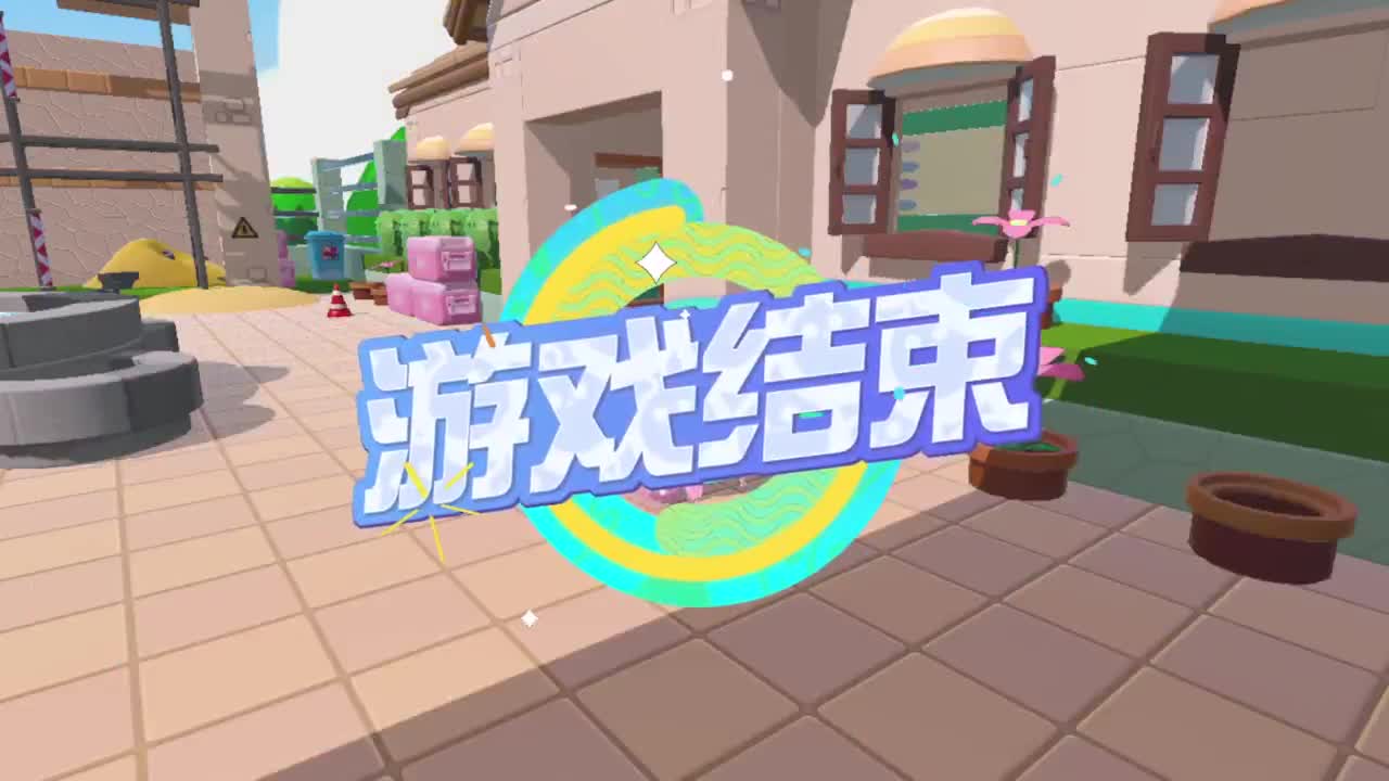 勤劳的小蜜蜂 第4段